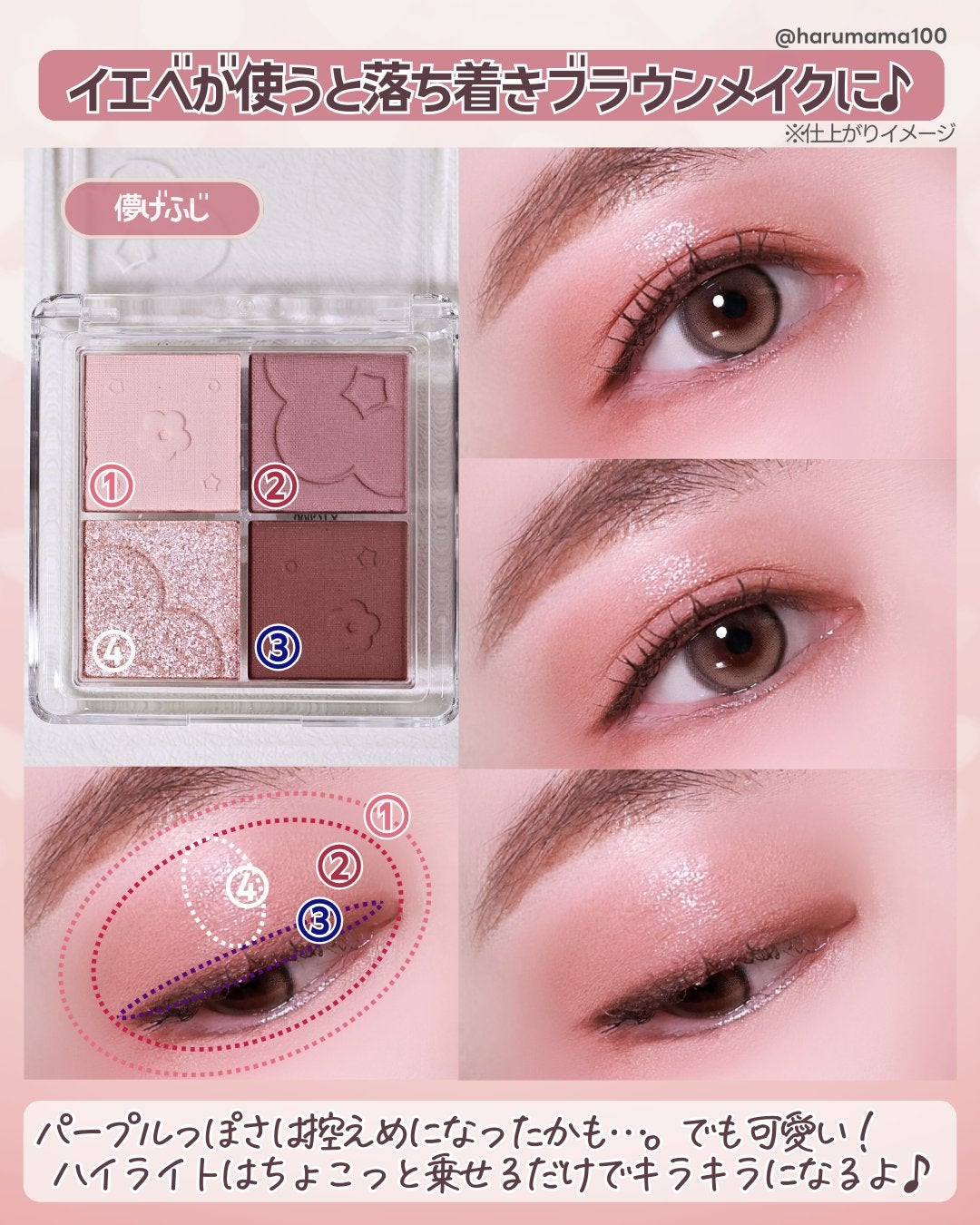 ふんわりロマンスアイズ/JUDYDOLL/アイシャドウパレットを使ったクチコミ(5枚目)