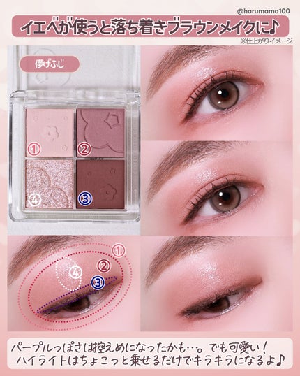 ふんわりロマンスアイズ/JUDYDOLL/アイシャドウパレットを使ったクチコミ(5枚目)