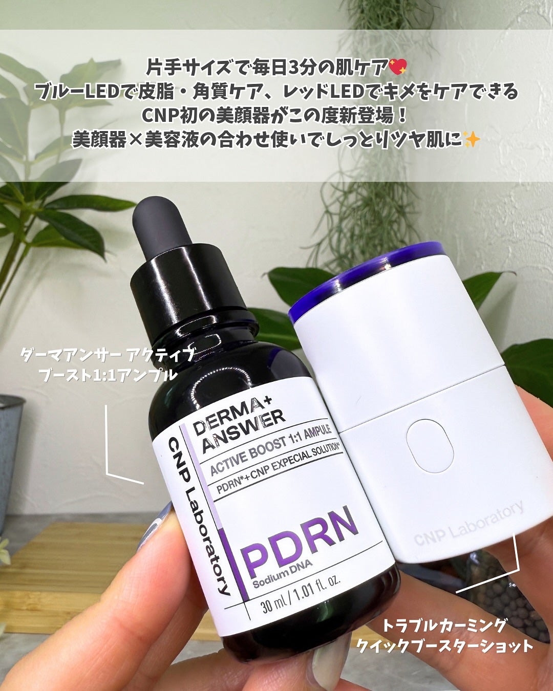 ダーマアンサー PDRN アクティブブースト1:1アンプル/CNP Laboratory/美容液を使ったクチコミ(2枚目)