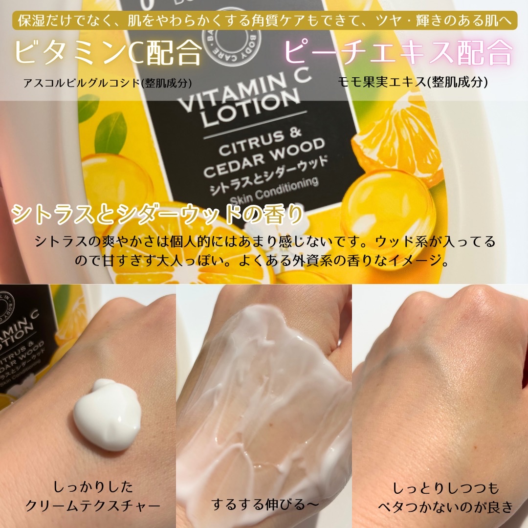 VC アロマミルク/ジョンソンボディケア/ボディミルクを使ったクチコミ（2枚目）