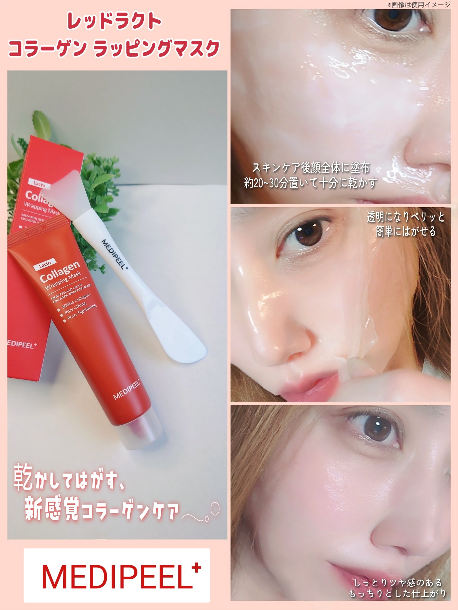 コラーゲン ラッピングマスク/MEDIPEEL/シートマスク・パックを使ったクチコミ（3枚目）