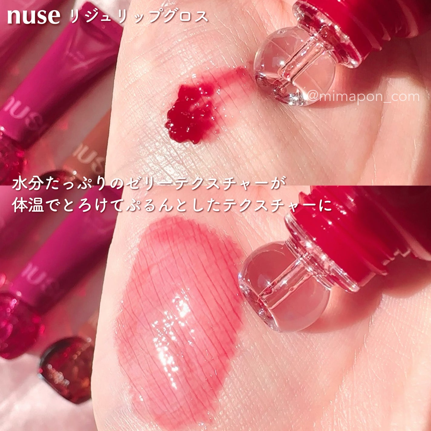 リジュリップグロス/nuse/リップグロスを使ったクチコミ(6枚目)