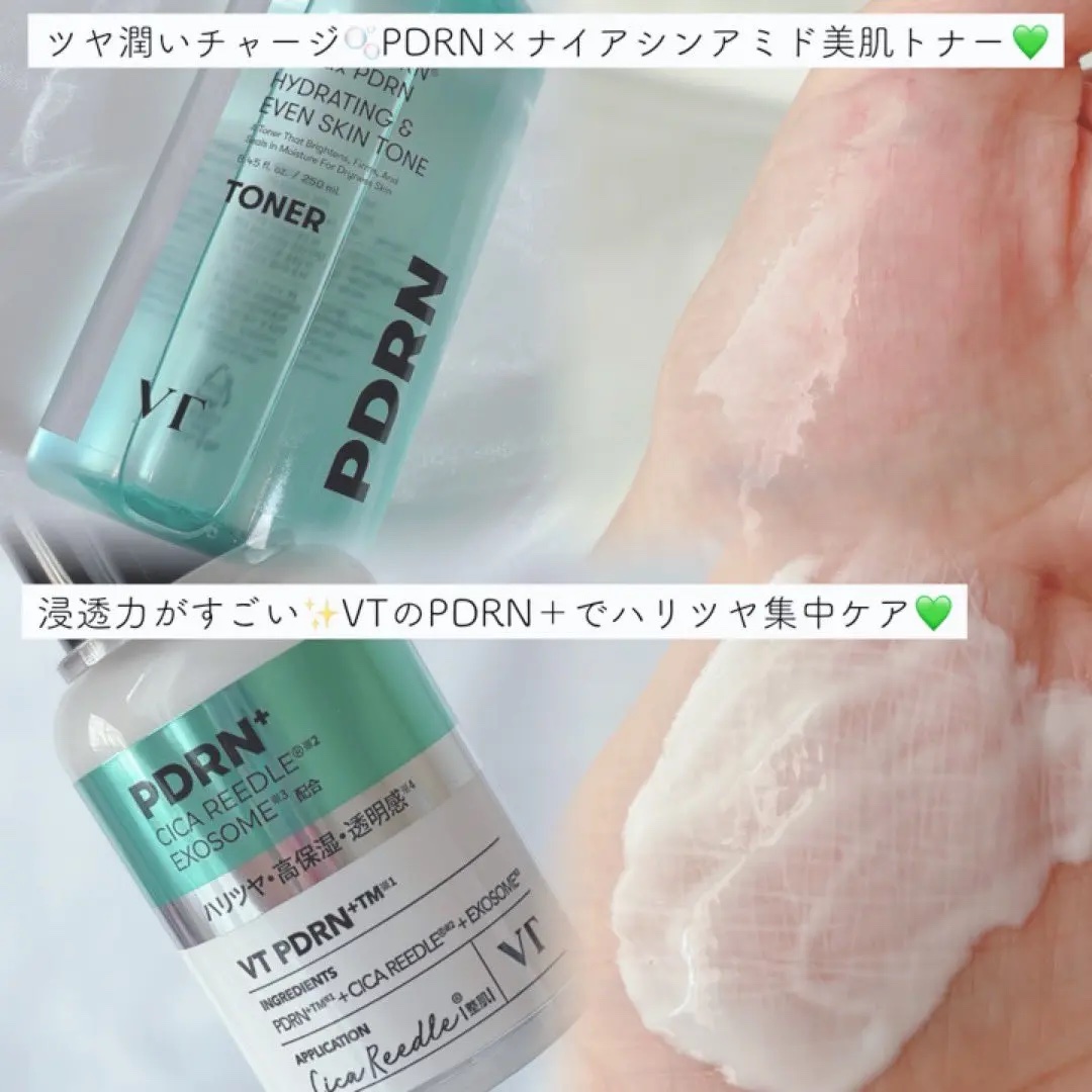 リードルS PDRN+ セラム/VT/美容液を使ったクチコミ（2枚目）