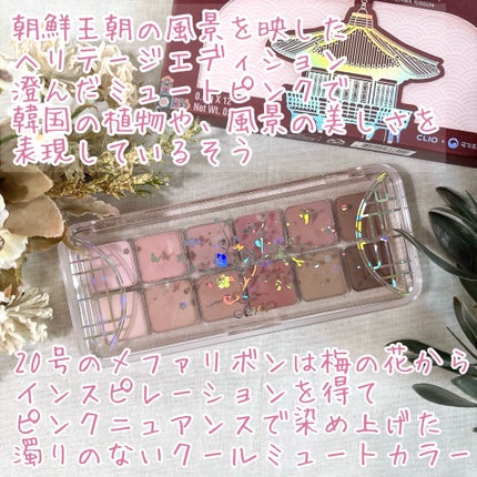 プロ アイ パレット エアー/CLIO/アイシャドウパレットを使ったクチコミ(2枚目)