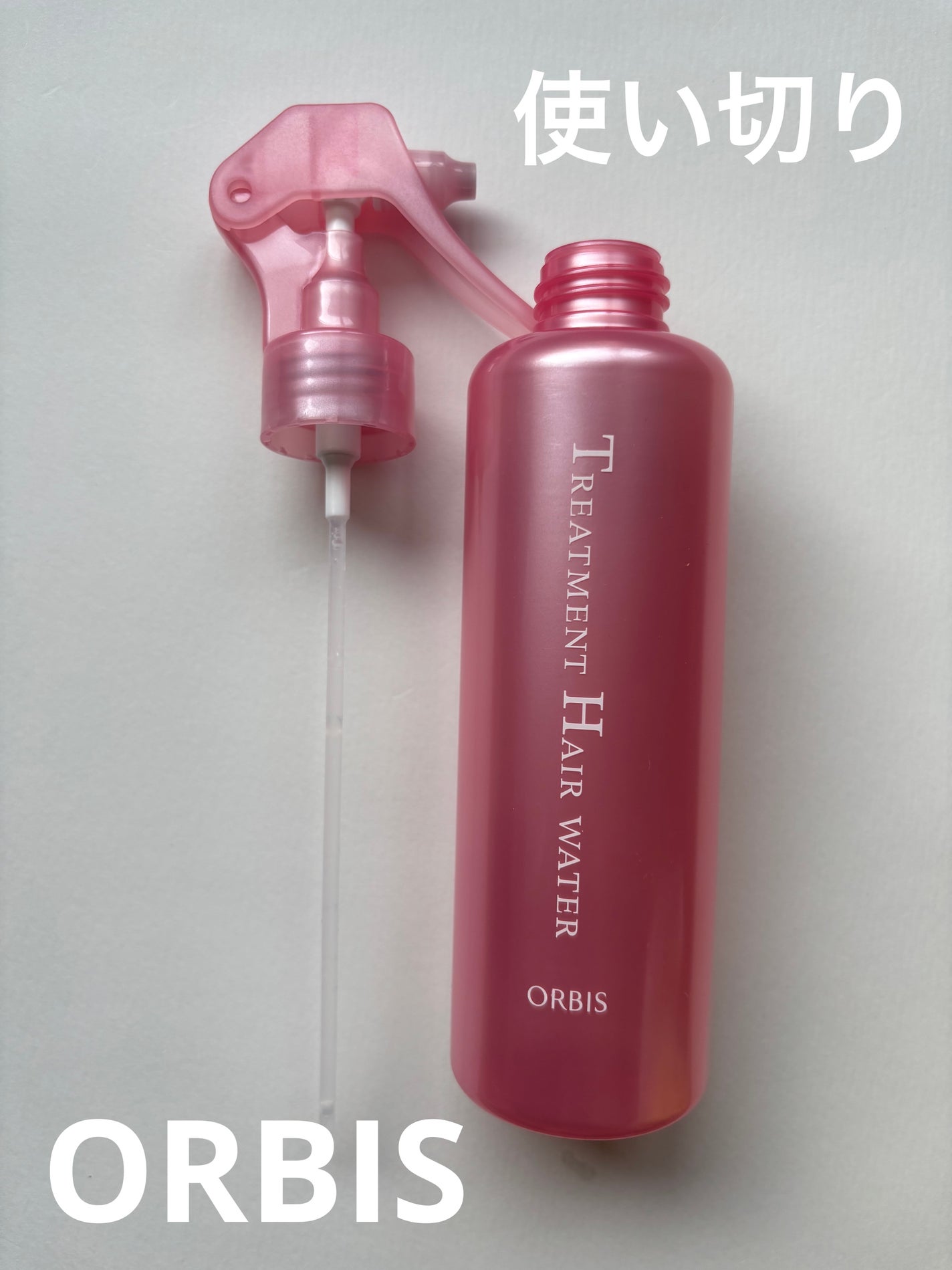 トリートメントヘアウォーター/オルビス/アウトバストリートメントを使ったクチコミ(1枚目)