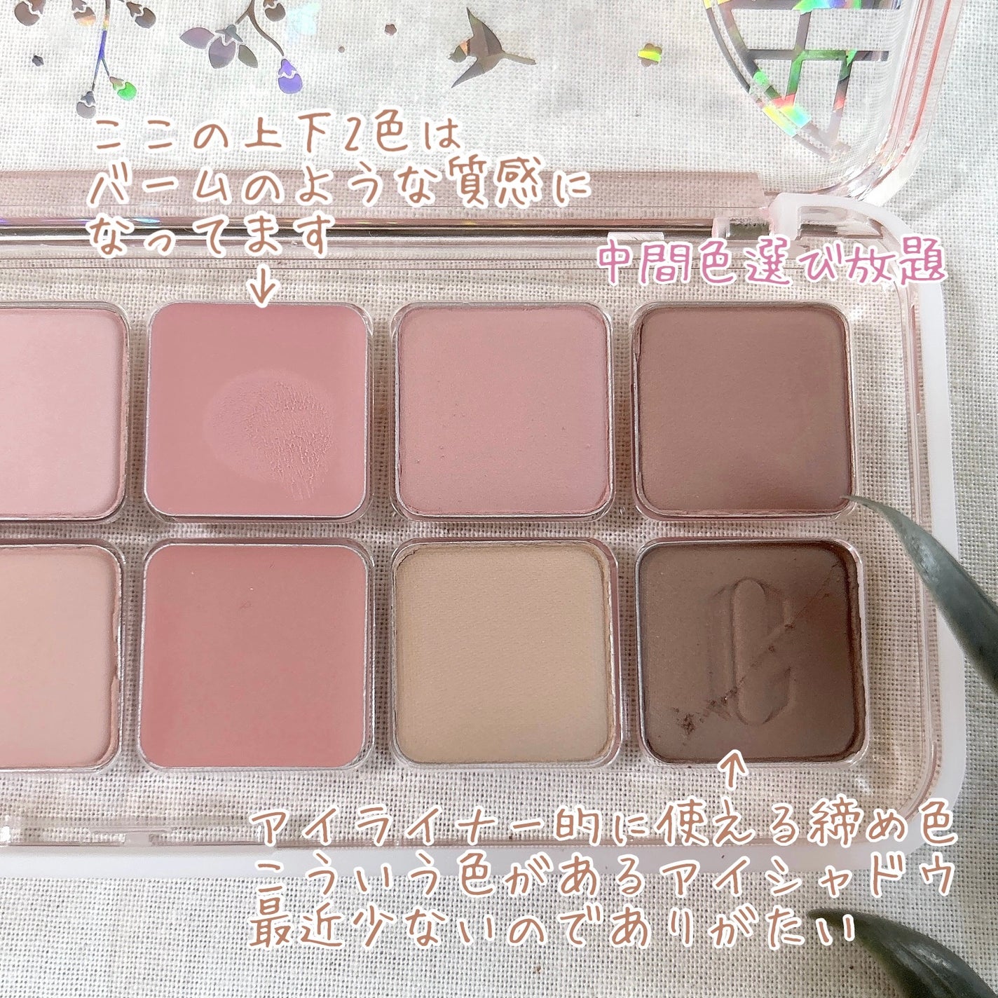 プロ アイ パレット エアー/CLIO/アイシャドウパレットを使ったクチコミ(6枚目)