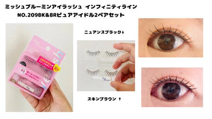 ミッシュブルーミン アイラッシュ インフィニティライン NO.209 ピュアアイドル/ミッシュブルーミン/つけまつげの画像