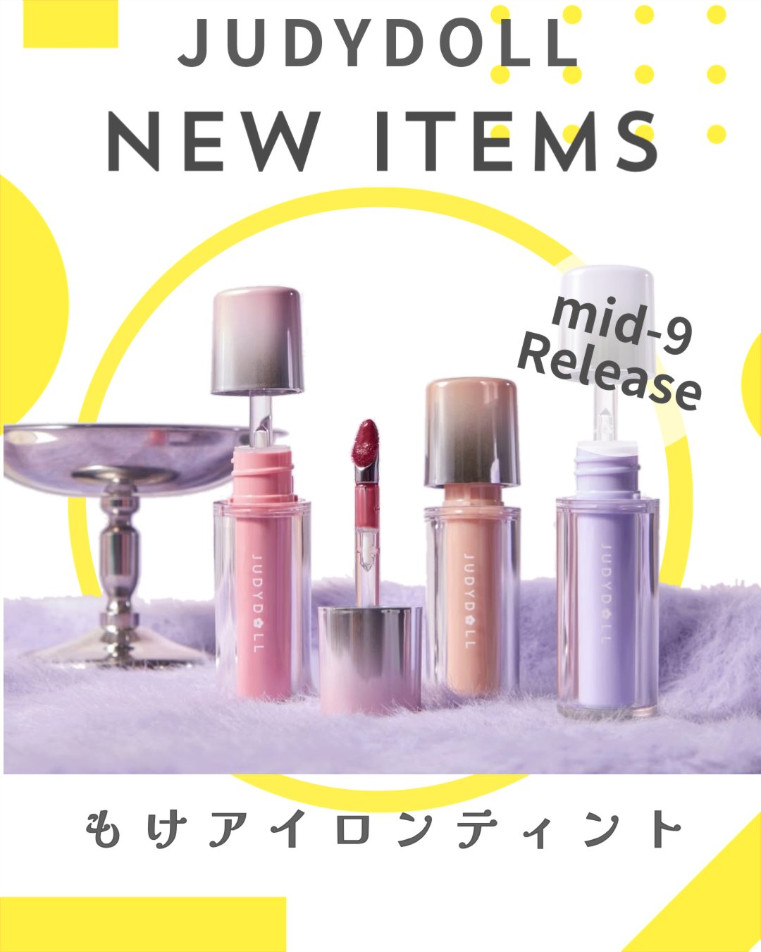 もけアイロンティント/JUDYDOLL/リップティントを使ったクチコミ（1枚目）