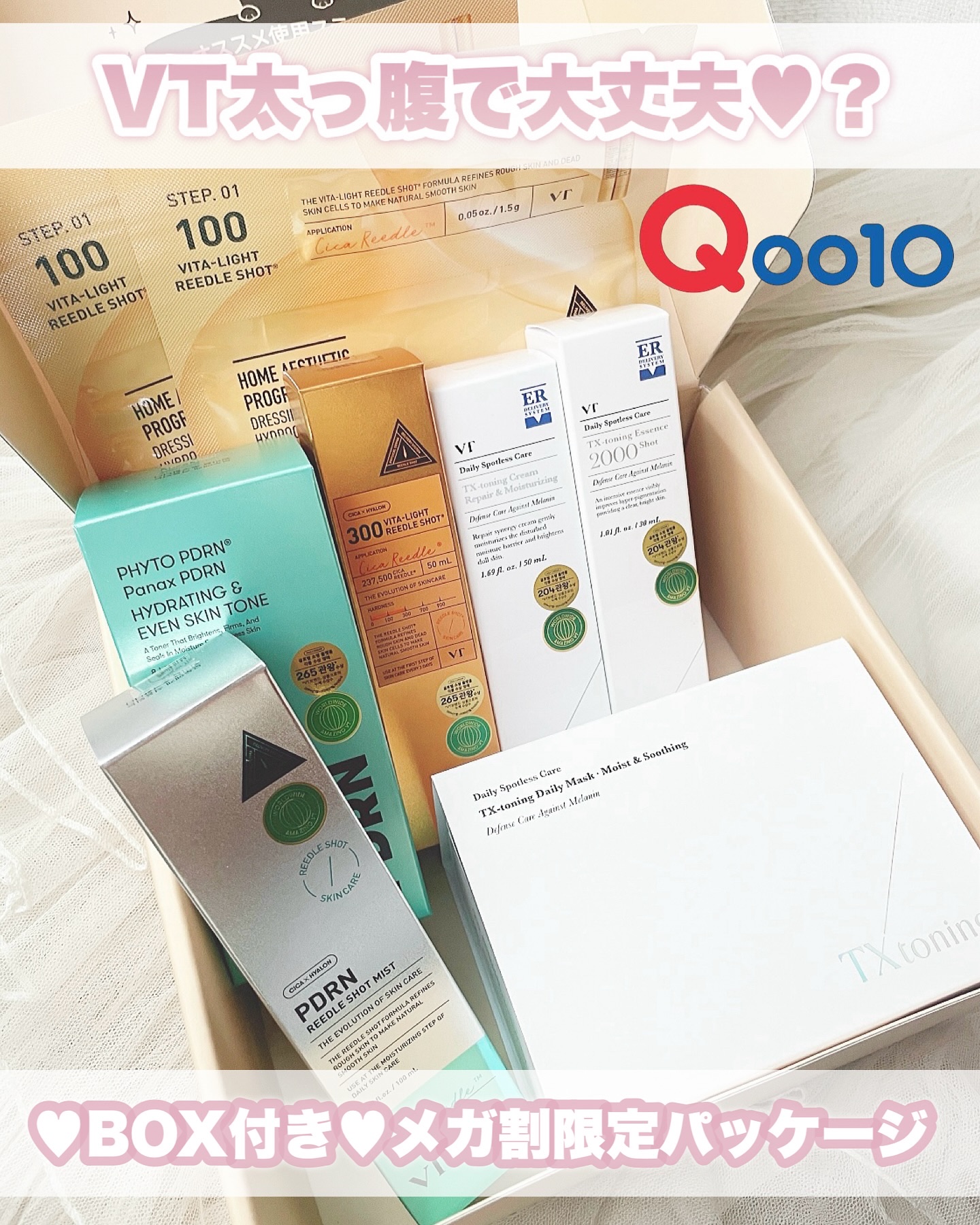 TXトーニングデイリーマスク/VT/その他スキンケアを使ったクチコミ（2枚目）