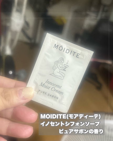 イノセントシフォンソープ ピュアサボン/MOIDITE/ボディソープを使ったクチコミ(5枚目)