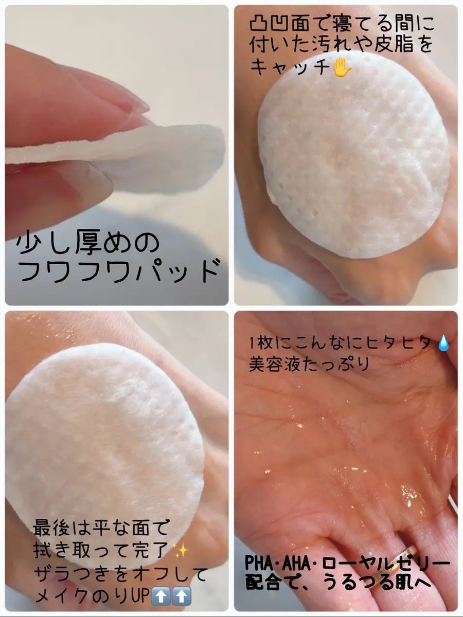 クリアワイプウォッシュ&トナーパッド/Dunamis/トナーパッドを使ったクチコミ(2枚目)