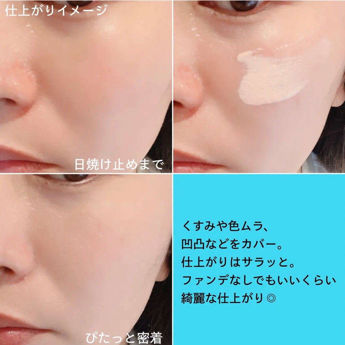 メイクアップベース フェイスレスポンサー/ブリリアージュ/化粧下地を使ったクチコミ(4枚目)