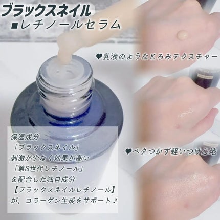 ブラックスネイル クリーム/Dr.G/フェイスクリームを使ったクチコミ(2枚目)