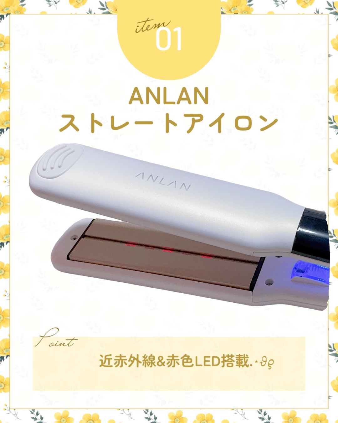ANLAN ストレートアイロン/ANLAN/ストレートアイロンを使ったクチコミ（2枚目）