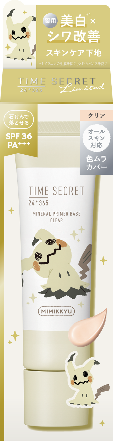 クリア(ポケモンデザイン)