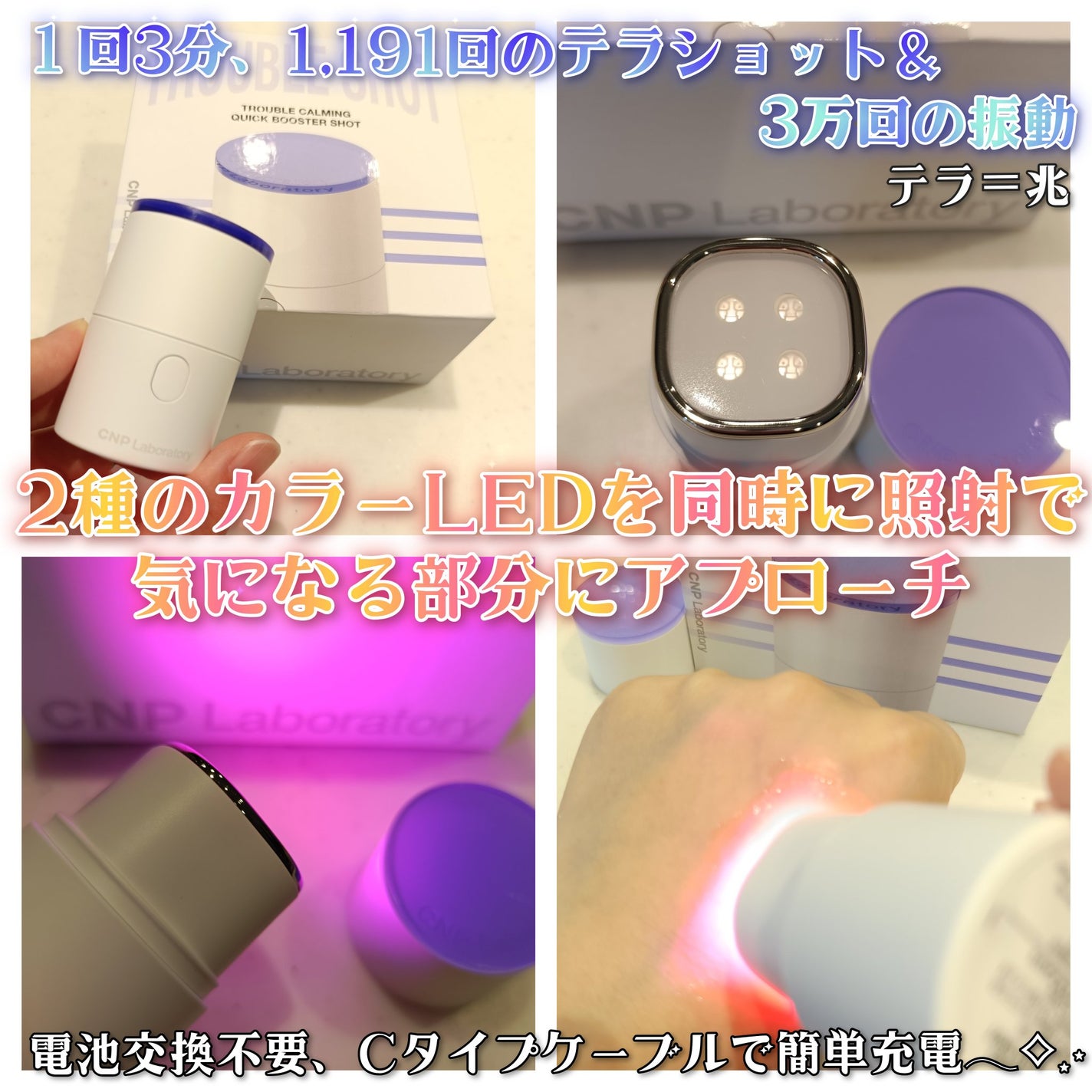 トラブルカーミングクイックブースターショット/CNP Laboratory/美顔器・マッサージを使ったクチコミ(2枚目)