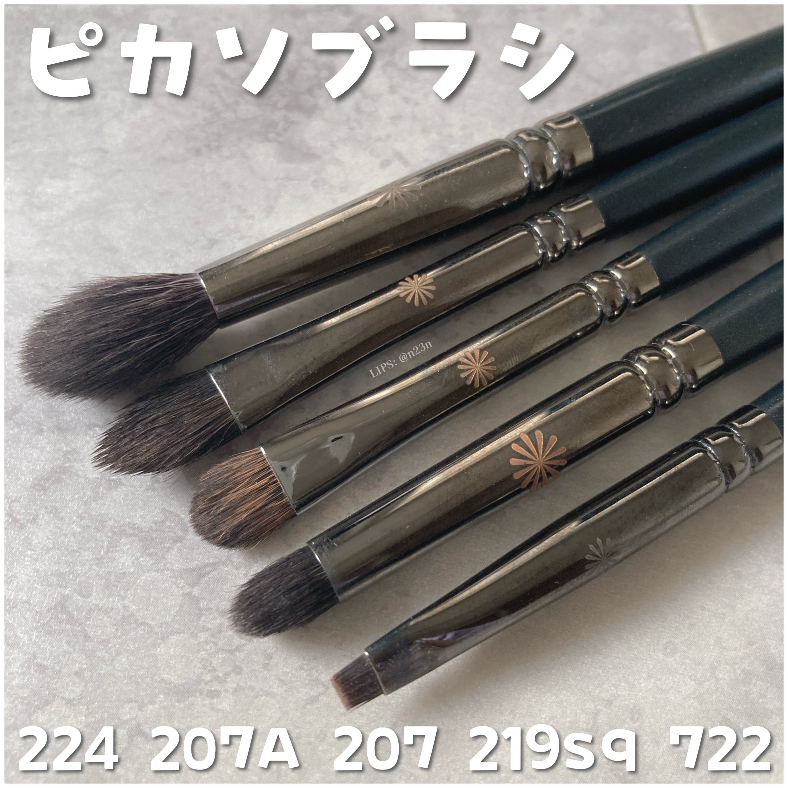 207A アイシャドウ/PICCASSO/メイクブラシを使ったクチコミ（1枚目）