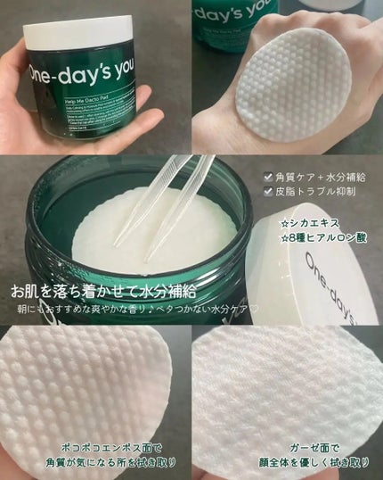 ヘルプミー! ダクトパッド/One-day's you/トナーパッドを使ったクチコミ(2枚目)