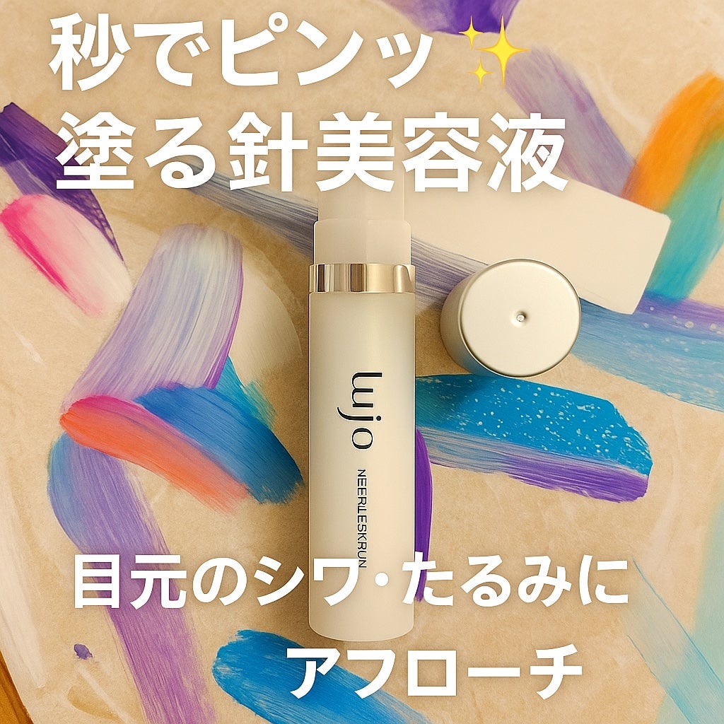 lujo ニードルセラム/lujo/美容液を使ったクチコミ(1枚目)