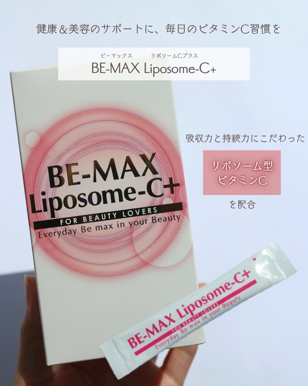 BE-MAX Liposome-C+/株式会社ライフマックス/洗顔フォームを使ったクチコミ(2枚目)