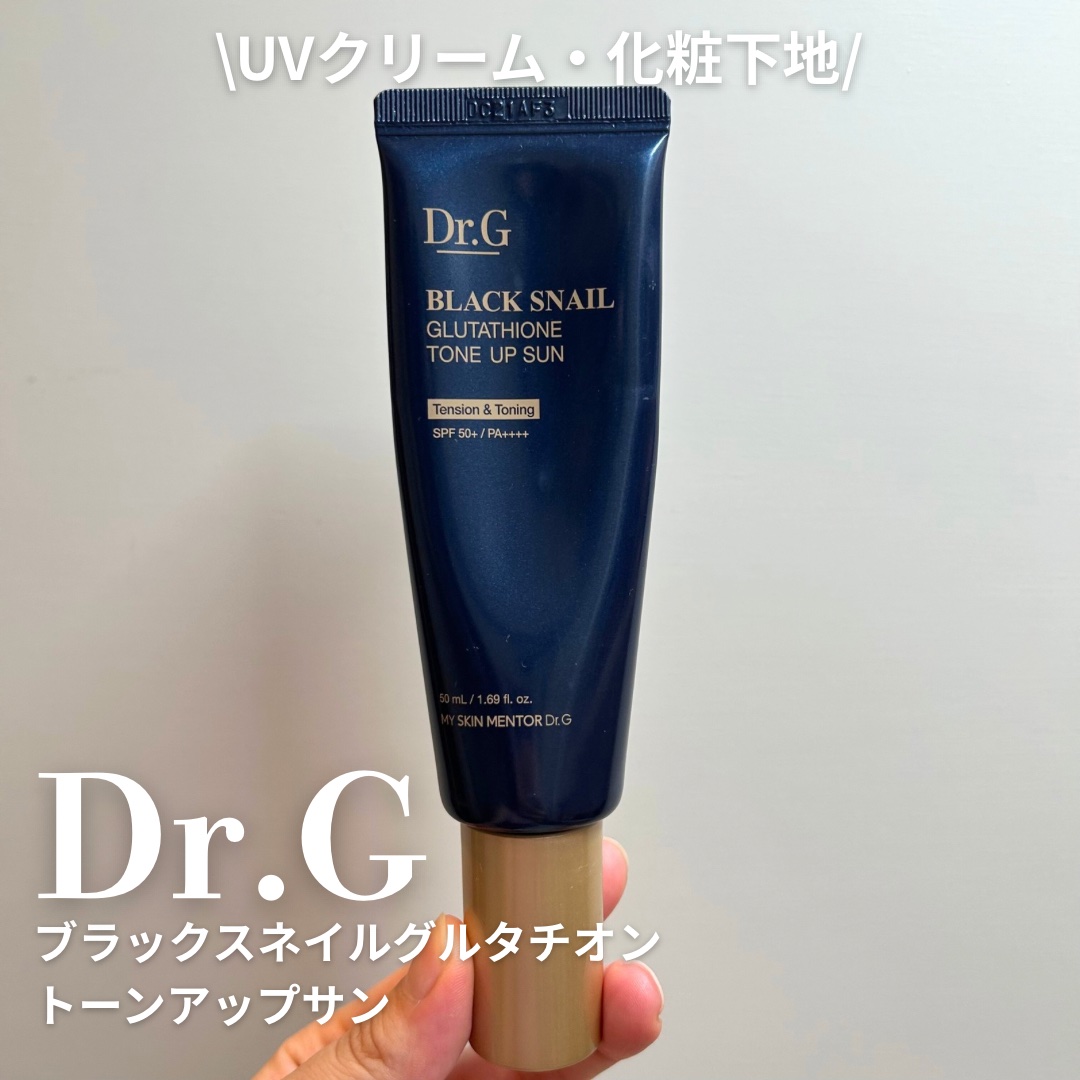 ブラックスネイルグルタチオントーンアップサン/Dr.G/日焼け止めクリームを使ったクチコミ（1枚目）
