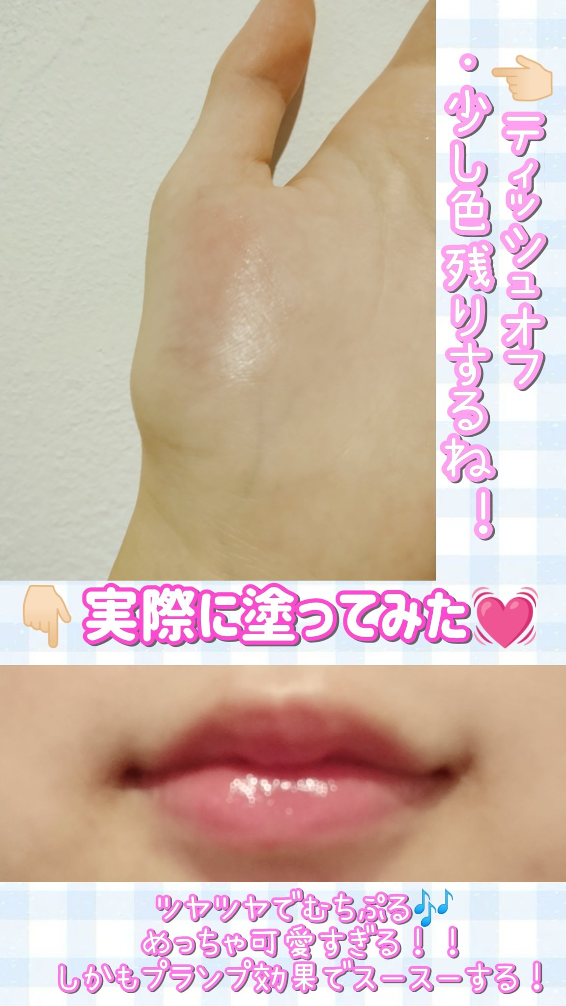 むちぷるティント/キャンメイク/リップティントを使ったクチコミ（3枚目）