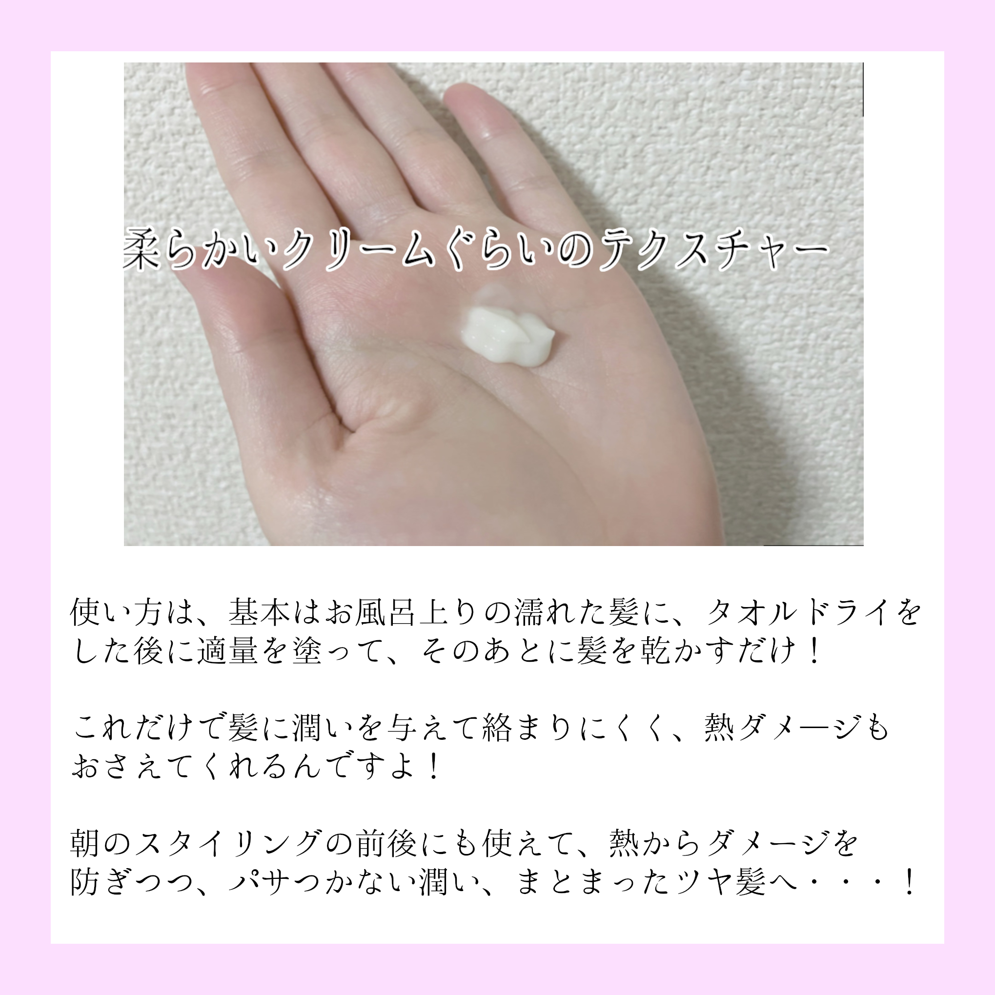 ナイトリペア 2WAY ヘアミルク モイスト/ハニーク/ヘアミルクを使ったクチコミ（3枚目）