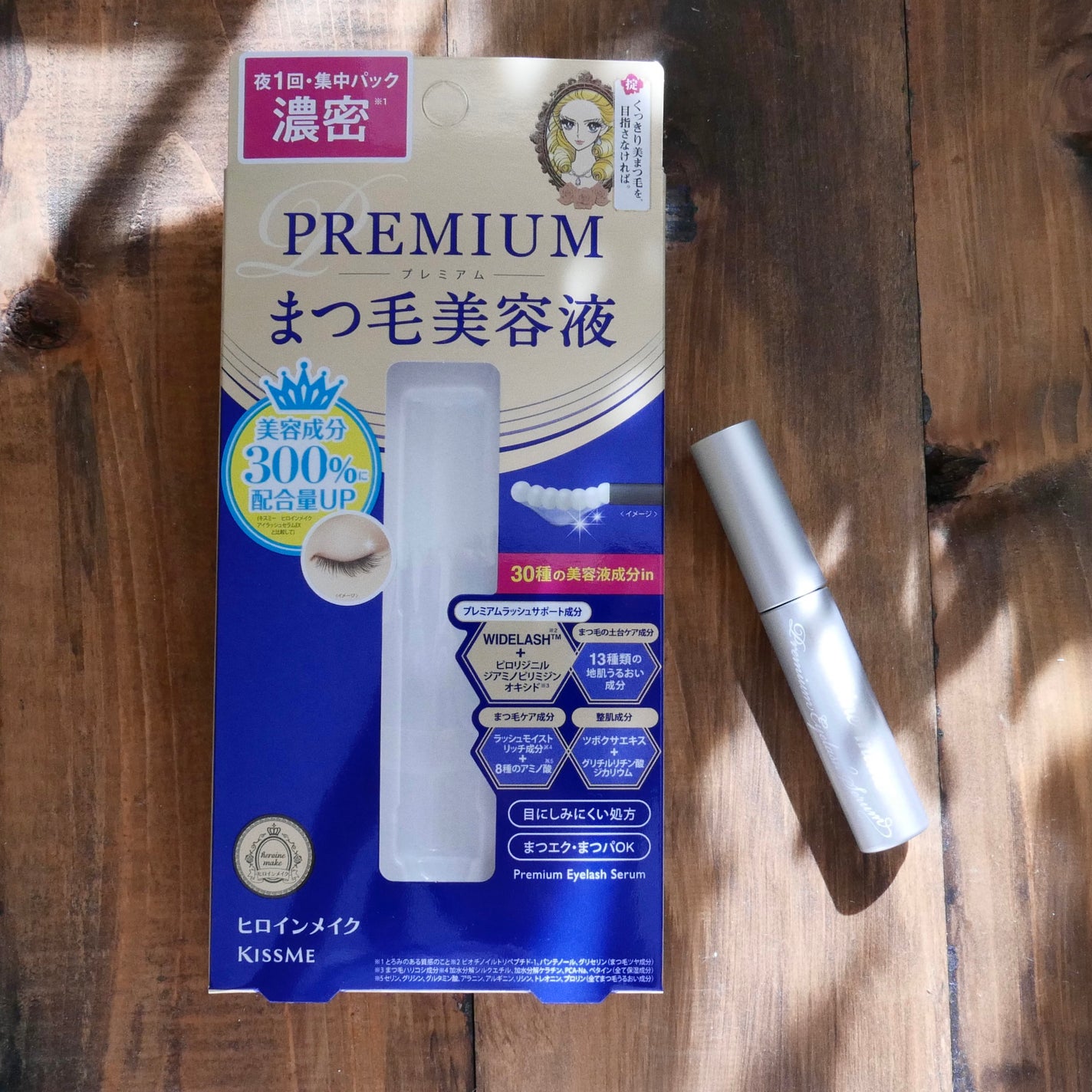 アイラッシュセラム プレミアムEX/ヒロインメイク/まつげ美容液を使ったクチコミ(3枚目)