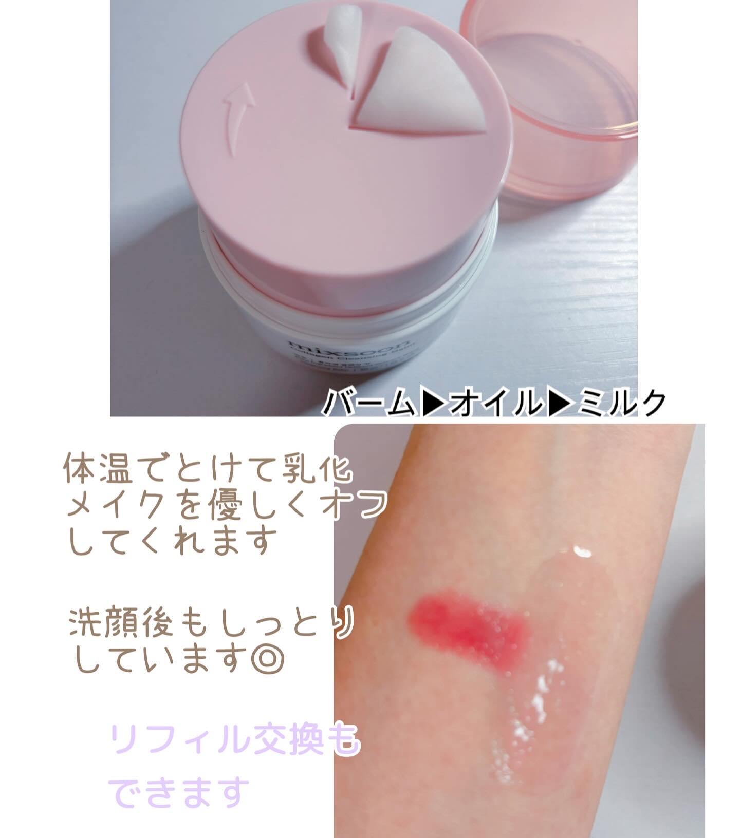 を使ったクチコミ（3枚目）