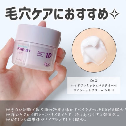 レッドブレミッシュ クリアスージングクリーム/Dr.G/フェイスクリームを使ったクチコミ(4枚目)