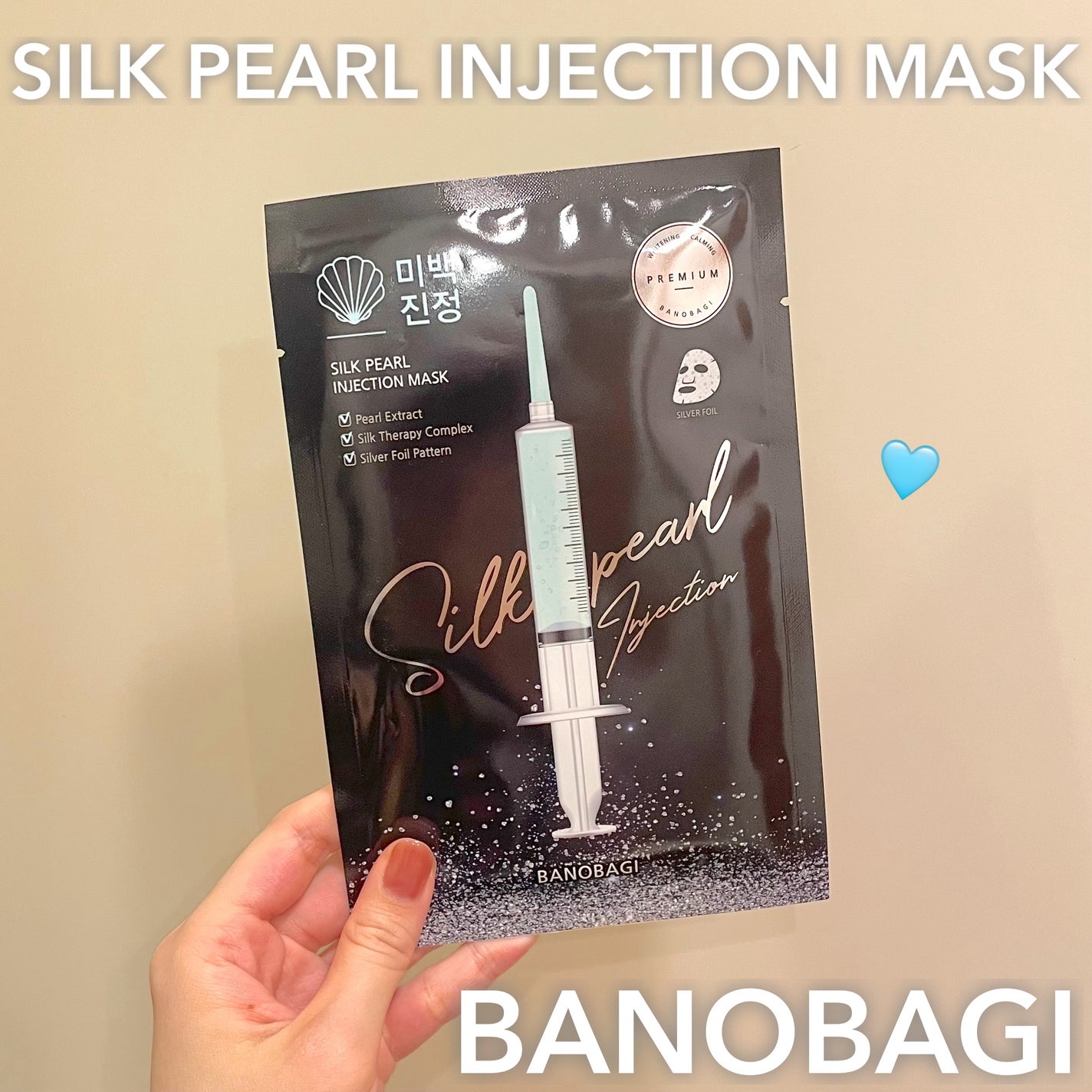 シルクパール インジェクション マスク/BANOBAGI/シートマスク・パックを使ったクチコミ(1枚目)