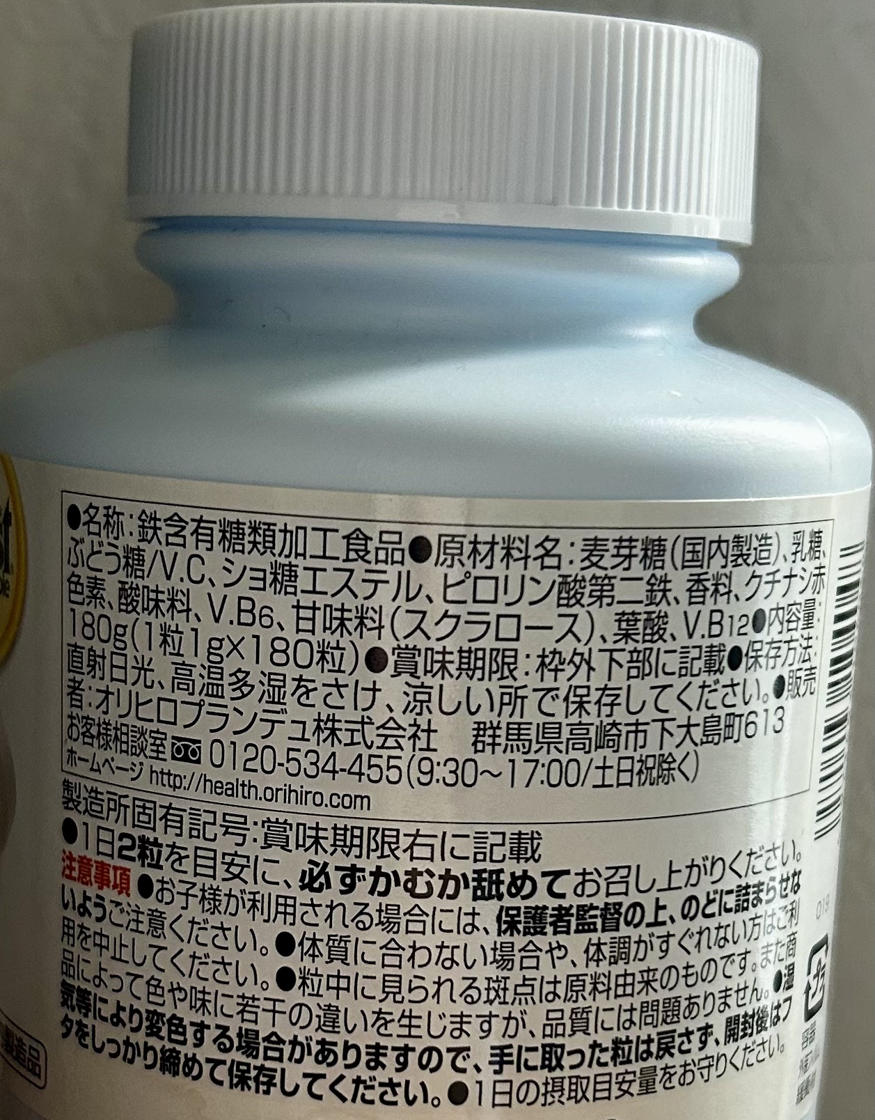 MOST チュアブル 鉄/オリヒロ/健康サプリメントを使ったクチコミ（3枚目）