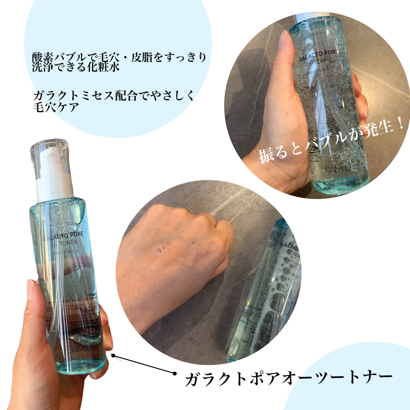 サミュ ガラクトポア セラム/SAM'U/美容液を使ったクチコミ（2枚目）