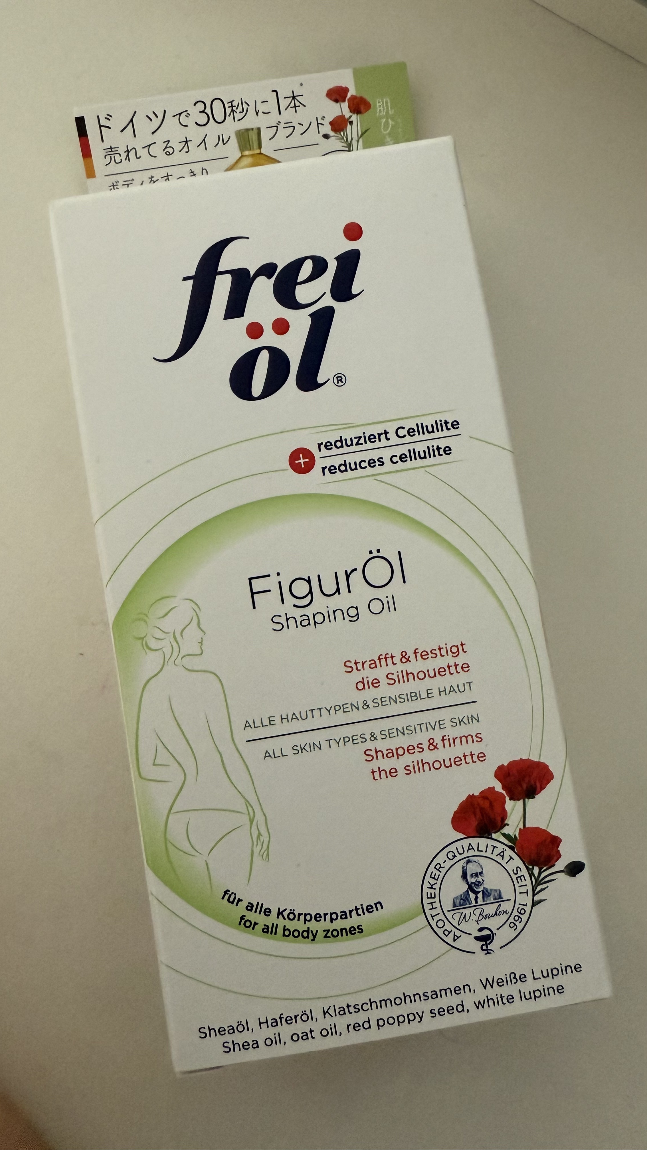 シェイピングオイル（Shaping Oil）/フレイオイル（freioil）/ボディオイルを使ったクチコミ（1枚目）