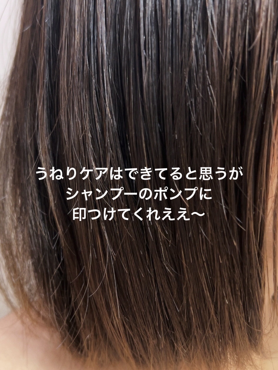メルティリペア　シャンプー/トリートメント/エアリー&イージー/市販シャンプーを使ったクチコミ（2枚目）
