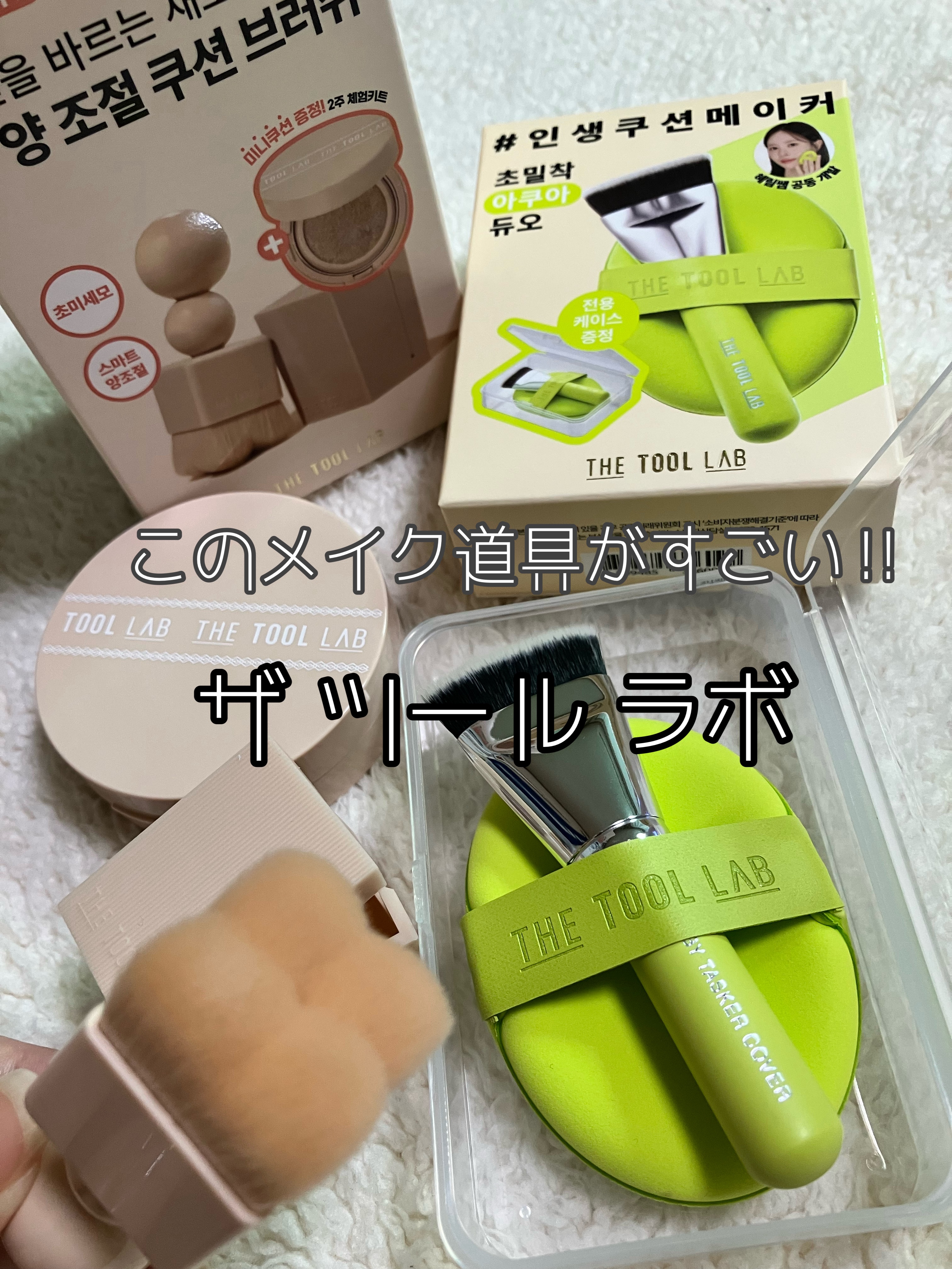 スタンプスキンフィットクッショングロウ/THE TOOL LAB/クッションファンデーションを使ったクチコミ（1枚目）