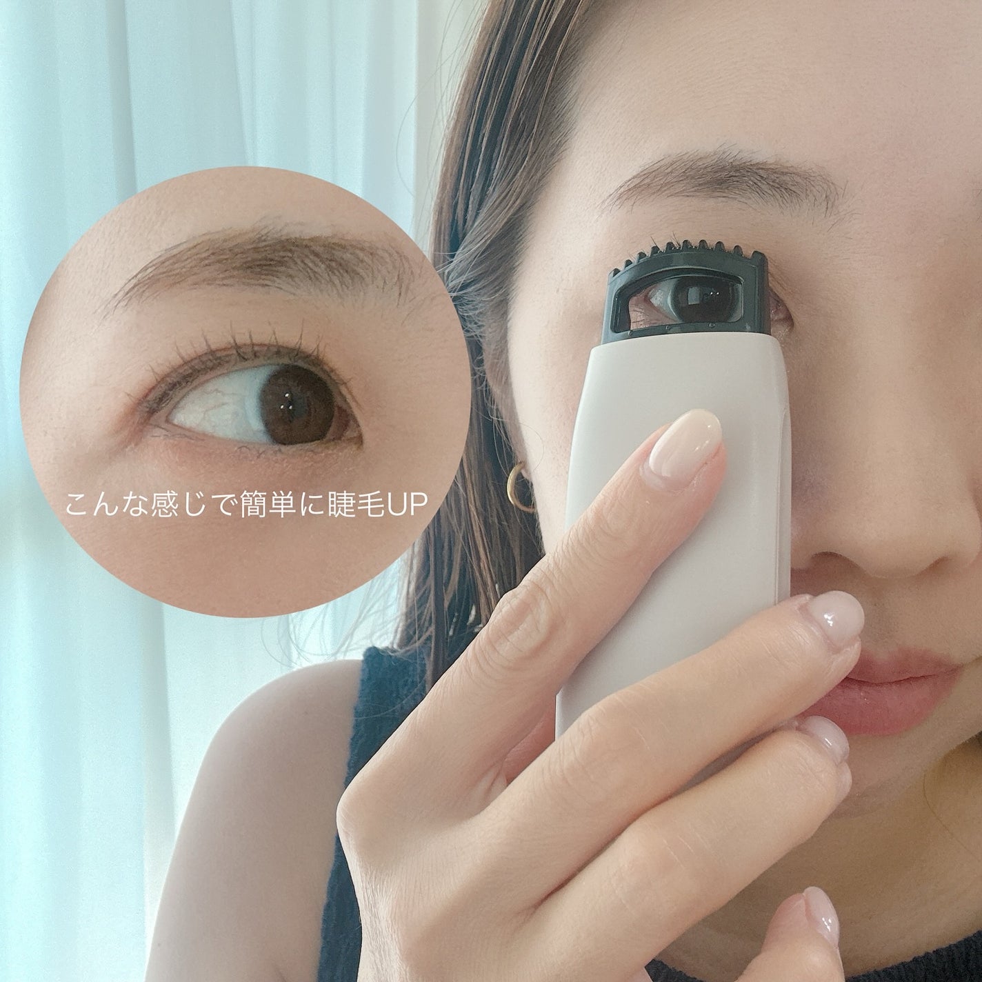 のぞキュンホットカーラー/コージー/ホットビューラーを使ったクチコミ(3枚目)