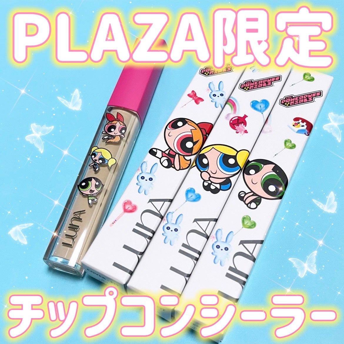 ロングラスティングチップコンシーラー/LUNA/リキッドコンシーラーを使ったクチコミ(1枚目)