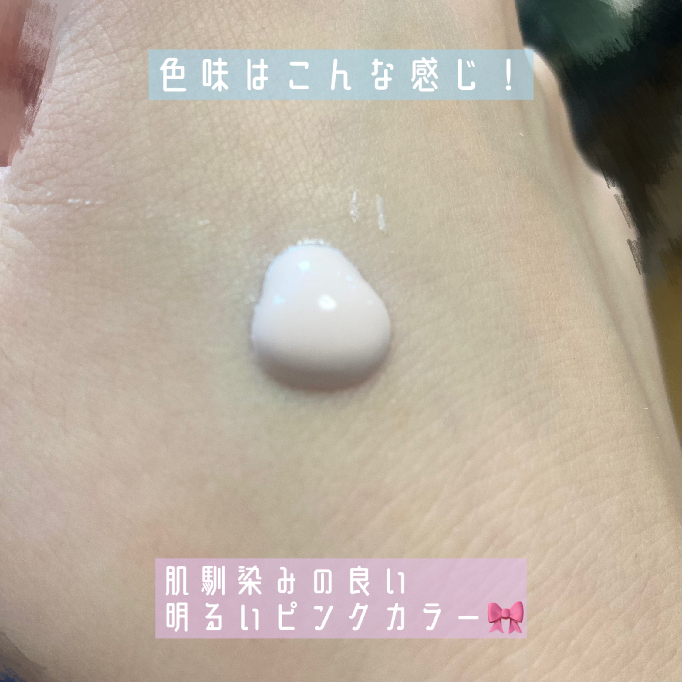 UVイデア XL プロテクショントーンアップ ローズ+/ラ ロッシュ ポゼ/日焼け止め・UVケアを使ったクチコミ（2枚目）