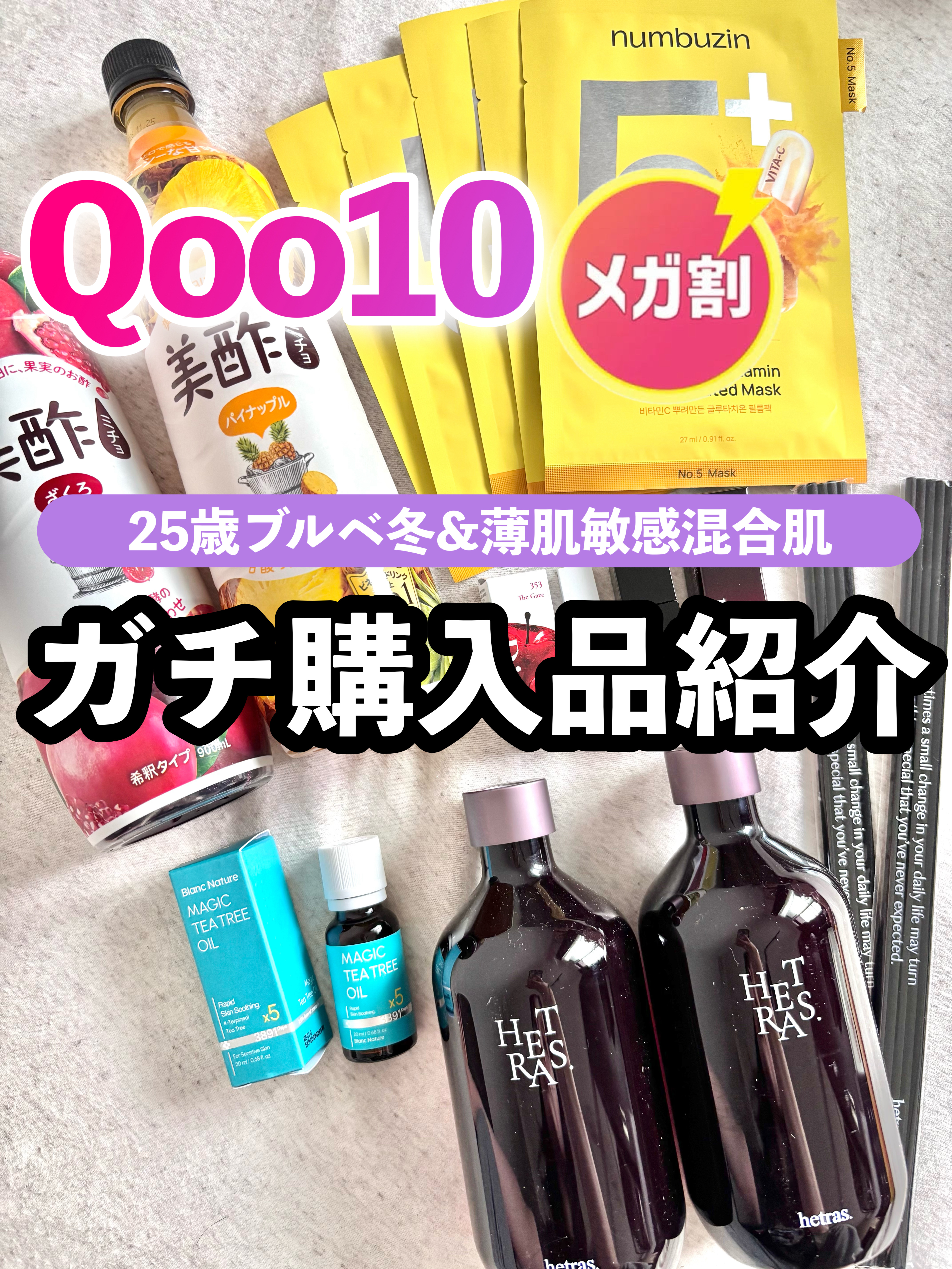 美酢 （希釈タイプ）/美酢(ミチョ)/その他飲むお酢を使ったクチコミ（1枚目）