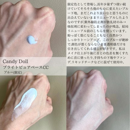 ブライトピュアベースCC/CandyDoll/CCクリームを使ったクチコミ(4枚目)