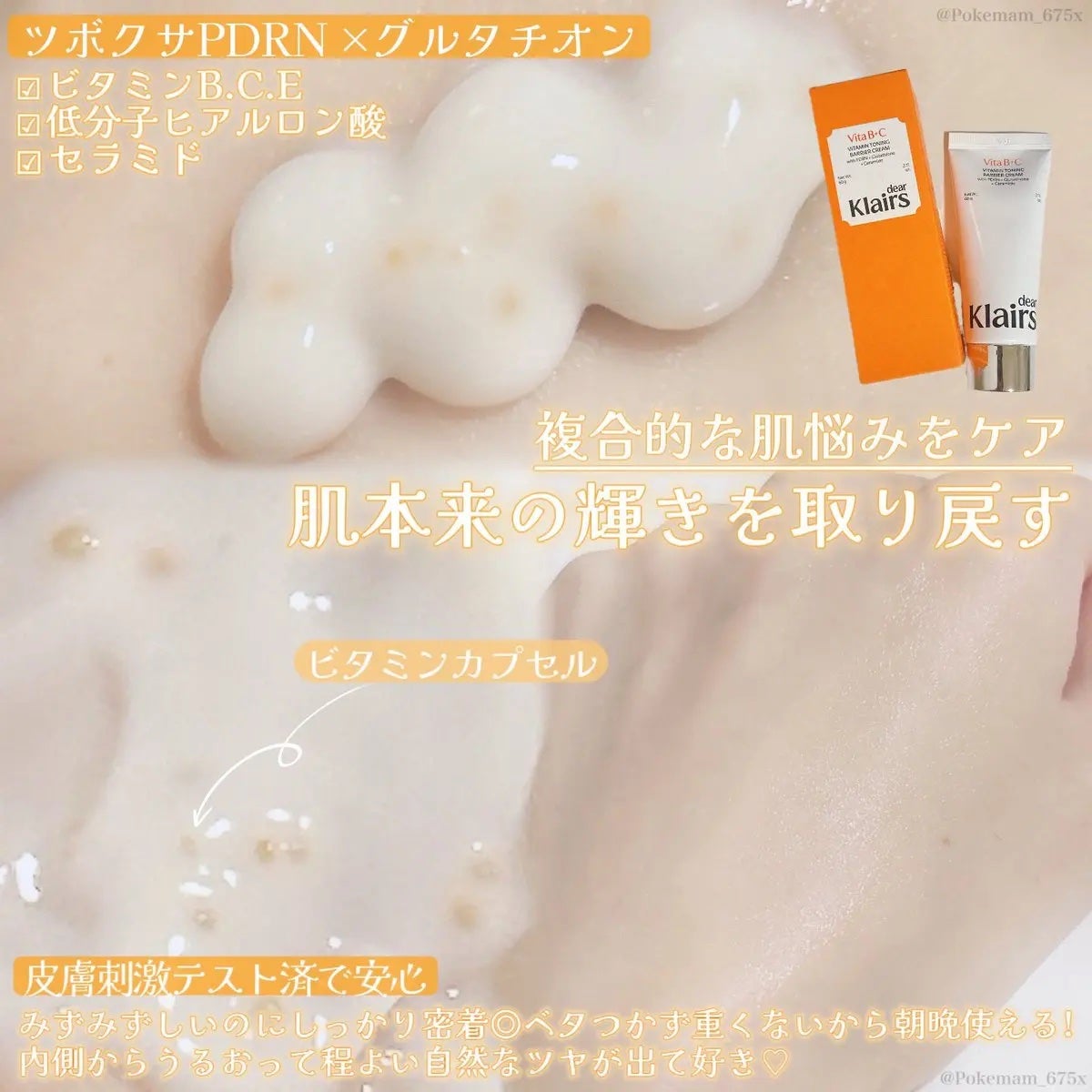 s♥mam on LIPS 「#PR#Klairs/ツヤ透明肌のカリスマ#クレアスから低刺激..」(3枚目)