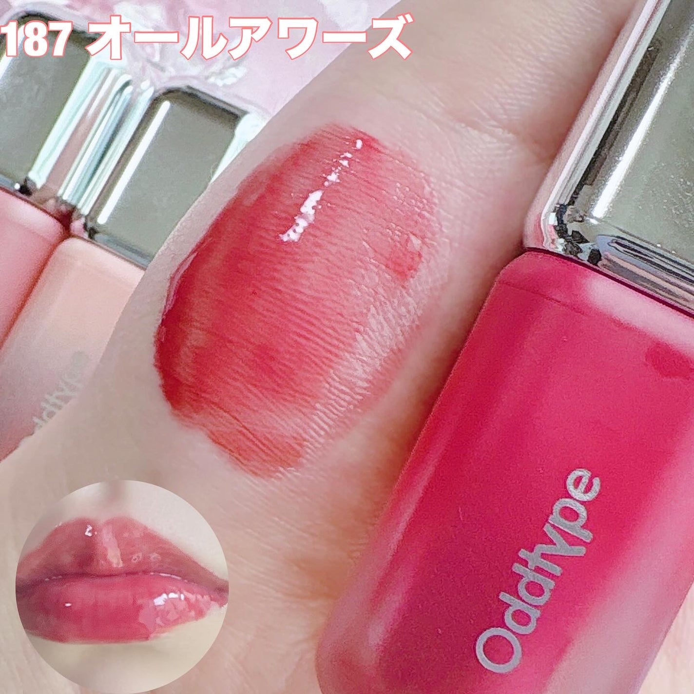 アンシーン バルーンティント/Oddtype/リップティントを使ったクチコミ(3枚目)