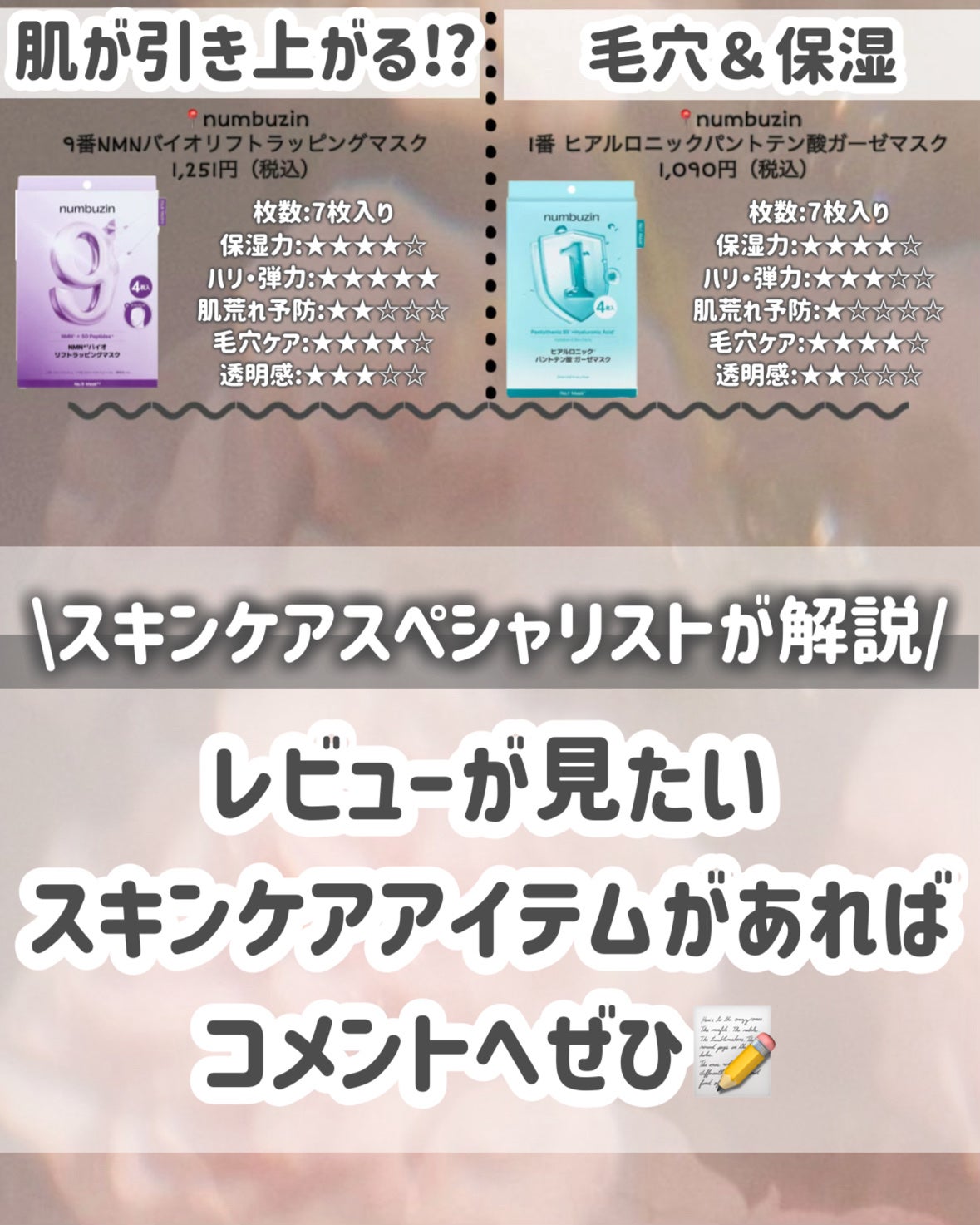 ルルルンピュア エブリーズ/ルルルン/シートマスク・パックを使ったクチコミ(10枚目)