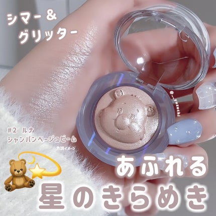 Starlit Beam Lighter/TAG/パウダーハイライトを使ったクチコミ(3枚目)