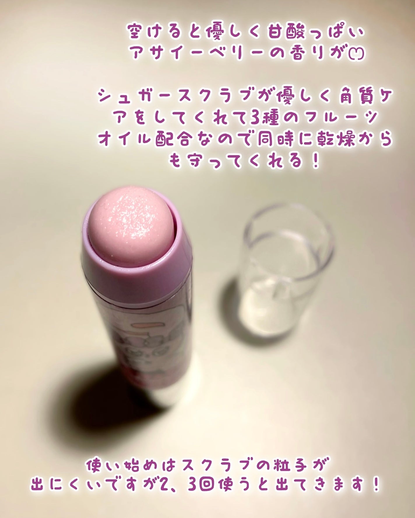 レブロン キス シュガー スクラブ/REVLON/リップスクラブを使ったクチコミ(3枚目)