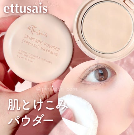 エテュセ スキンケアパウダー(プレスト) シアーベージュ/ettusais/プレストパウダーを使ったクチコミ(1枚目)