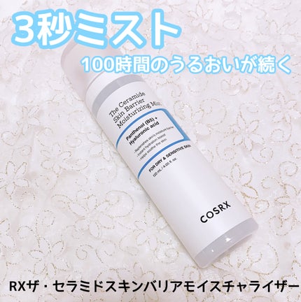 RXザ・セラミドスキンバリアモイスチャライザー/COSRX/フェイスクリームを使ったクチコミ(4枚目)