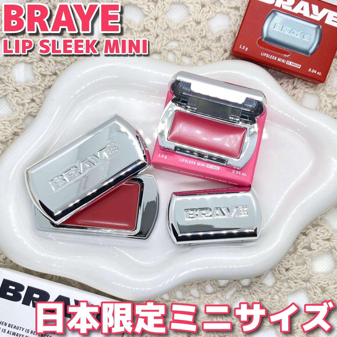 BRAYE LIPSLEEK/BRAYE/口紅を使ったクチコミ(1枚目)