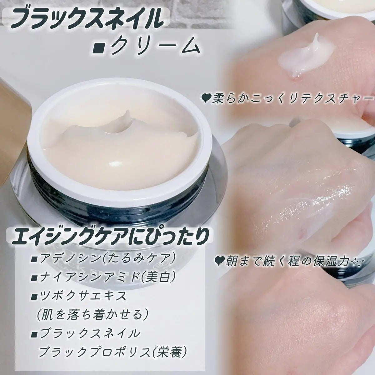 ブラックスネイル クリーム/Dr.G/フェイスクリームを使ったクチコミ(3枚目)